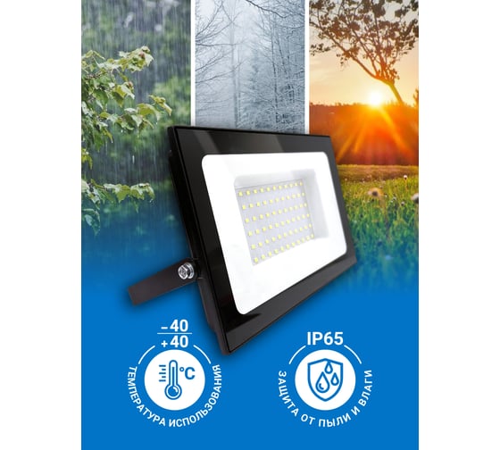 Прожектор VKL electric 100W VLF8 6500К 12000Лм 220V IP65 черный 1208272
