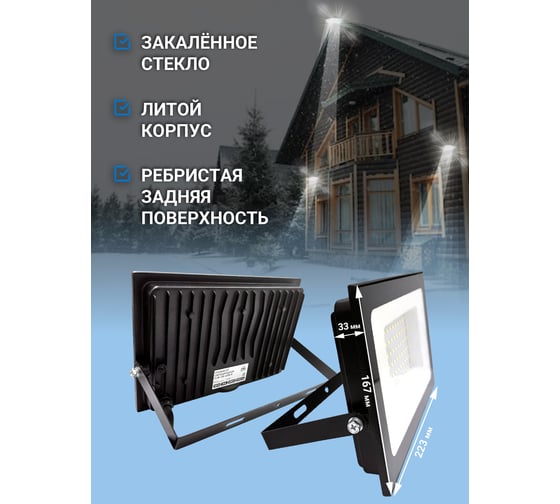 Прожектор VKL electric 100W VLF8 6500К 12000Лм 220V IP65 черный 1208272