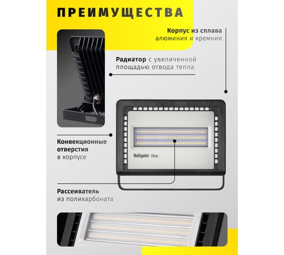 Светильник Navigator NFL-01-70-4K-LED 14147