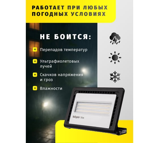 Светильник Navigator NFL-01-70-4K-LED 14147