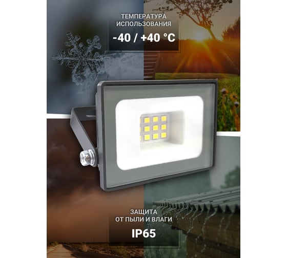 Прожектор VKL electric 10W VLF8 6500К 1200Лм 220V IP65 серый 1210161