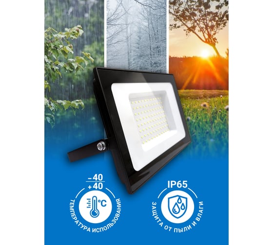 Прожектор VKL electric 150W VLF8 6500К 18000Lm 220V IP65 черный 1208273