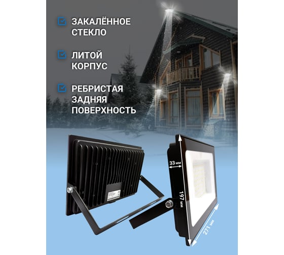 Прожектор VKL electric 150W VLF8 6500К 18000Lm 220V IP65 черный 1208273