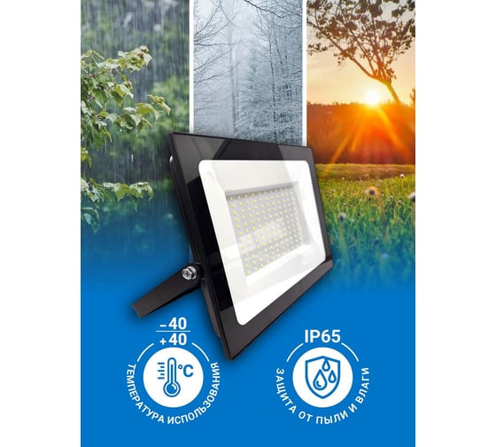 Прожектор VKL electric 200W VLF8 6500К 24000Lm 220V IP65 черный 1208274
