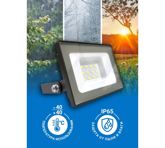 Прожектор VKL electric 20W VLF8 6500К 2400Лм 220V IP65 серый 1208265