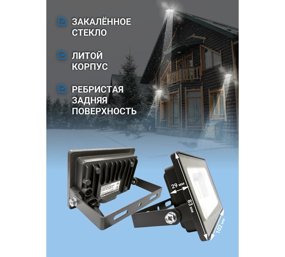 Прожектор VKL electric 20W VLF8 6500К 2400Лм 220V IP65 серый 1208265
