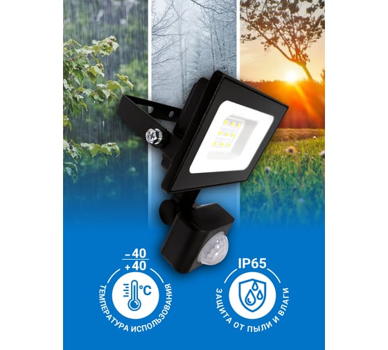 Прожектор VKL electric 20W VLF8 6500К 2400Лм 220V IP65 черный 1208264