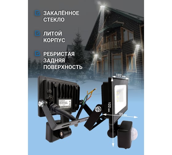 Прожектор VKL electric 20W VLF8 6500К 2400Лм 220V IP65 черный 1208264