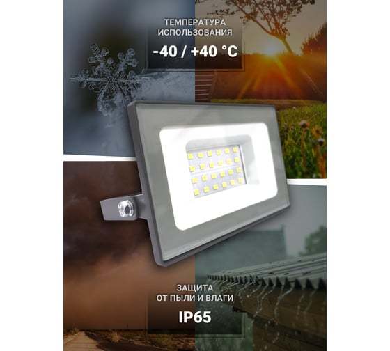 Прожектор VKL electric 30W VLF8 6500К 3600Лм 220V IP65 серый 1208267