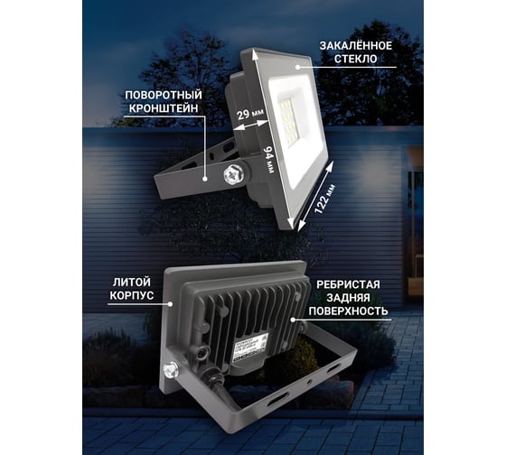 Прожектор VKL electric 30W VLF8 6500К 3600Лм 220V IP65 серый 1208267