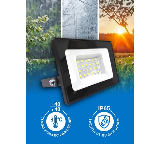 Прожектор VKL electric 30W VLF8 6500К 3600Лм 220V IP65 черный 1208266