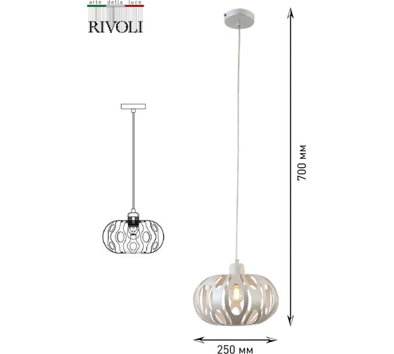 Подвес Rivoli 4080201 Meike, Р1, жемчужный белый, 1хЕ27, 40W, 4/40 Б0047922
