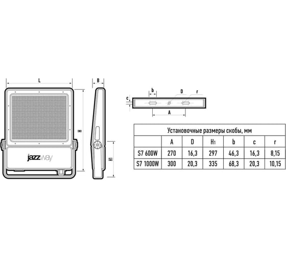 Прожектор светодиодный Jazzway PFL- S7 600Вт 6500K 60градусов IP66 5059405