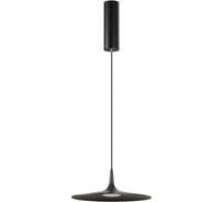 Подвесной светильник LED ODEON LIGHT 12W SOMBRA 7039/12 7039/12L