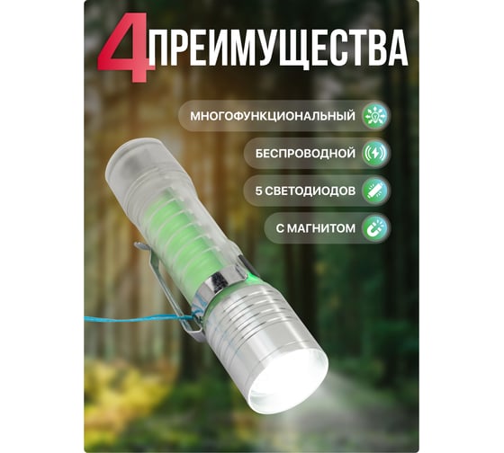 Фонарь аккумуляторный 500мАч, 100лм Rockforce RF-CAM65(60098)