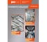 Светильник светодиодный влагозащищенный Jazzway PWP-C2 1200 BLACK 40Вт 6500K IP65 3800лм ДСП (черный) 5058576 6