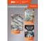 Светильник светодиодный влагозащищенный Jazzway PWP-C2 1200 BLACK 40Вт 4000K IP65 3800лм ДСП (черный) 5058552 6