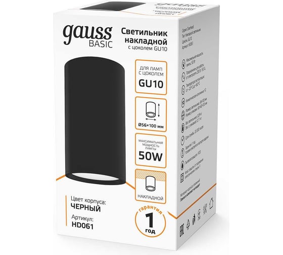 Накладной светильник Gauss  Basic под лампу GU10 черный, HD061