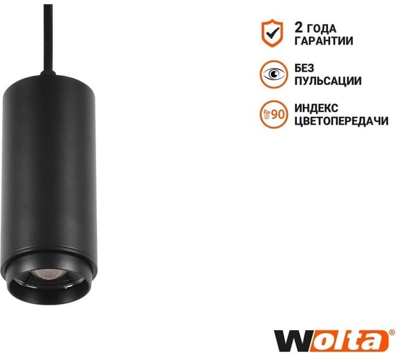 Трековый светодиодный магнитный светильник Wolta, 7Вт, 4000К, 48В, IP40, черный WMLS-7W/03B