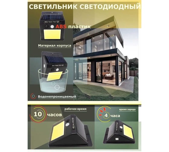 Светильник светодиодный на солнечной батарее с датчиком движения WMC TOOLS RK-SWB5060C-PIR