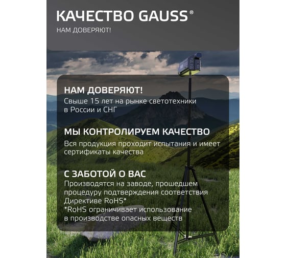 Напольная тренога для установки кольцевого светильника Gauss 68 см-200 см RL100