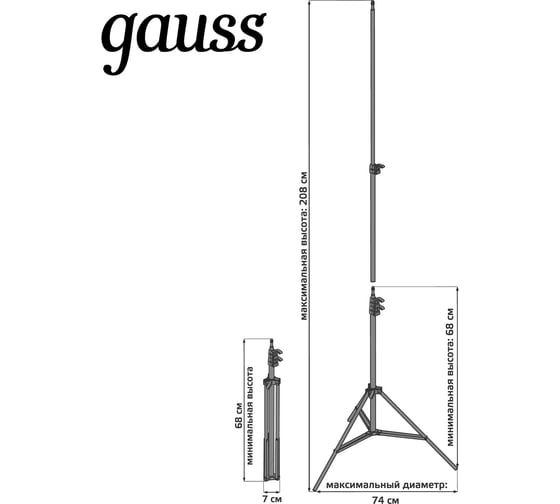 Напольная тренога для установки кольцевого светильника Gauss 68 см-200 см RL100
