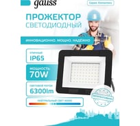 Светодиодный прожектор Gauss Elementary 70W 6295lm IP65 4000К черный 613100270