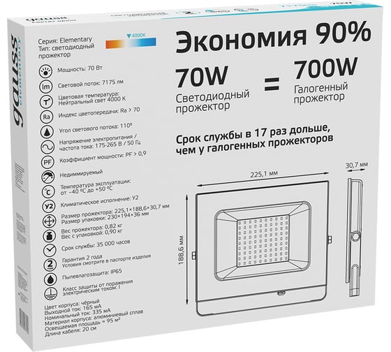 Светодиодный прожектор Gauss Elementary 70W 6295lm IP65 4000К черный 613100270
