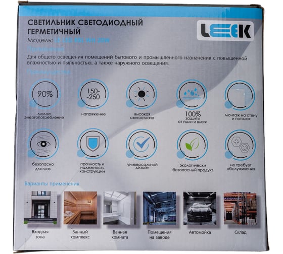 Светодиодный герметичный светильник LEEK ЖКХ LE LED RBL WH 20W круг 10 LE061100-0020