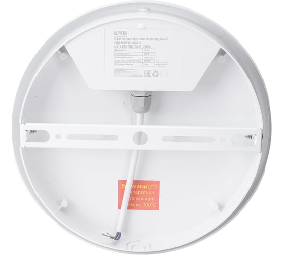 Светодиодный герметичный светильник LEEK ЖКХ LE LED RBL WH 20W круг 10 LE061100-0020