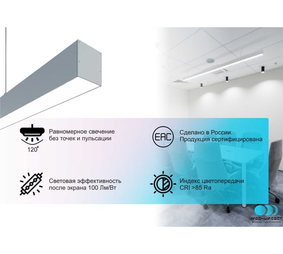Светильник светодиодный подвесной P55 (1м, 22Вт, 3000К, матовый аллюминий) Modaline MLP55100A23