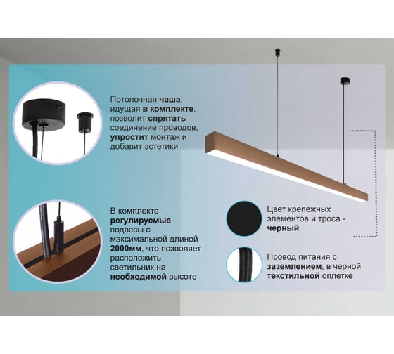 Светильник светодиодный подвесной P55 (1м, 22Вт, 4000К, коричневый) Modaline MLP55100BR24