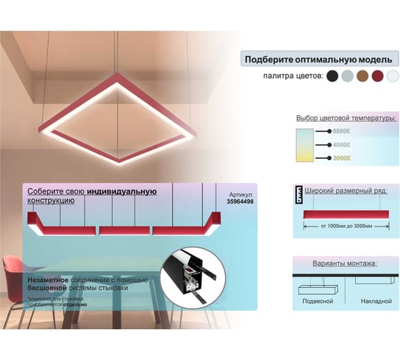Светильник светодиодный подвесной P55 (1.5м, 33Вт, 4000К, красный) Modaline MLP55150R24
