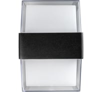 Уличный светодиодный настенный светильник Smartbuy CUBE 12Вт 3000К IP65 черный SBL16870