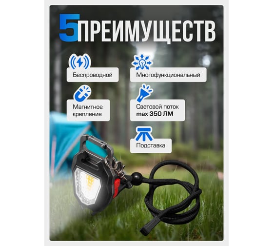 Фонарь светодиодный Forsage аккумуляторный переносной многофункциональный F-EL2303(60493)