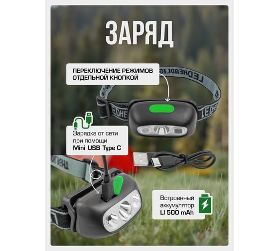 Фонарь светодиодный налобный аккумуляторный Rockforce с сенсором бесконтактного включения RF-GF1110(60449)