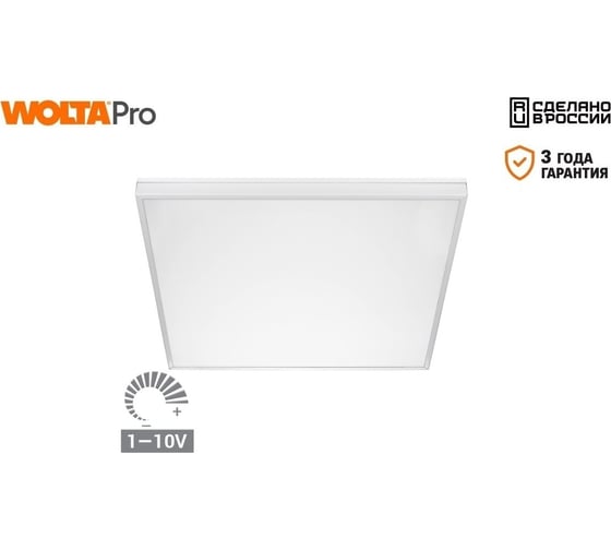 Светильник WOLTA PRO LED ОФИС 36 Вт IP40 4100лм 4000К Матовый ДВО01-36-011-4К