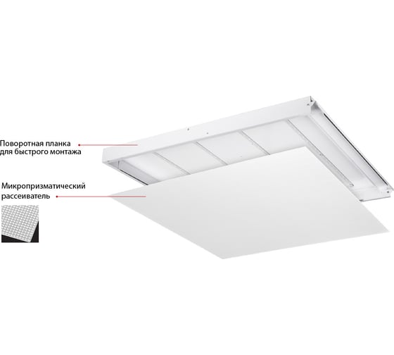 Светодиодный светильник Wolta PRO LED 54 Вт IP40 6500лм 6000К офисный микропризма ДВО01-54-012-6К