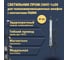 Светодиодный светильник ПРОВОДНИК для телекоммуникационных шкафов ПРОМ (36V)-1x30 IP 65 (провод 1,8 м с наконечниками НШВИ), черный 04360301PRO 3