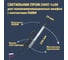Светодиодный светильник ПРОВОДНИК для телекоммуникационных шкафов ПРОМ (36V)-1x30 IP 65 (провод 1,8 м с наконечниками НШВИ), черный 04360301PRO 5