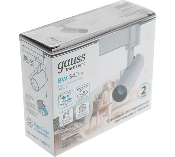 Трековый светильник Gauss цилиндр 8W 750lm 4000K 180-220V IP20 45х155мм белый LED TR077