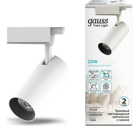 Трековый светильник Gauss цилиндр 20W 1760lm 4000K 180-220V IP20 65х206мм белый LED TR083 1