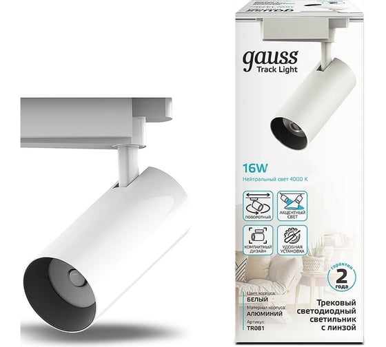Трековый светильник Gauss цилиндр 16W 1680lm 4000K 180-220V IP20 65х206мм белый LED TR081
