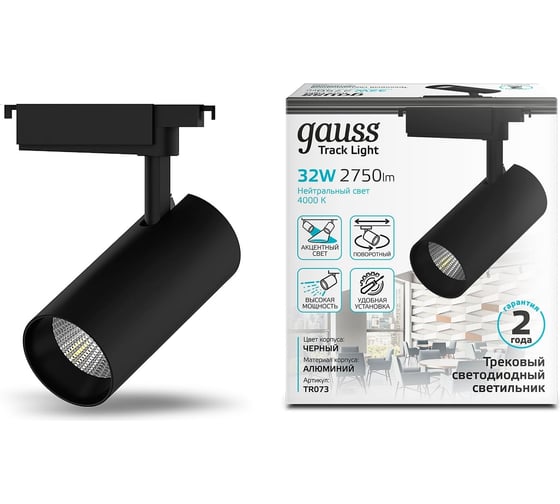 Трековый светильник Gauss цилиндр 32W 2750lm 4000K 180-240V IP20 75х220мм черный LED TR073