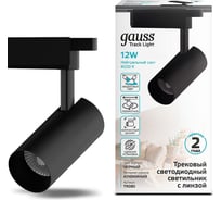 Трековый светильник Gauss цилиндр 12W 1100lm 4000K 180-220V IP20 55185мм черный LED TR080