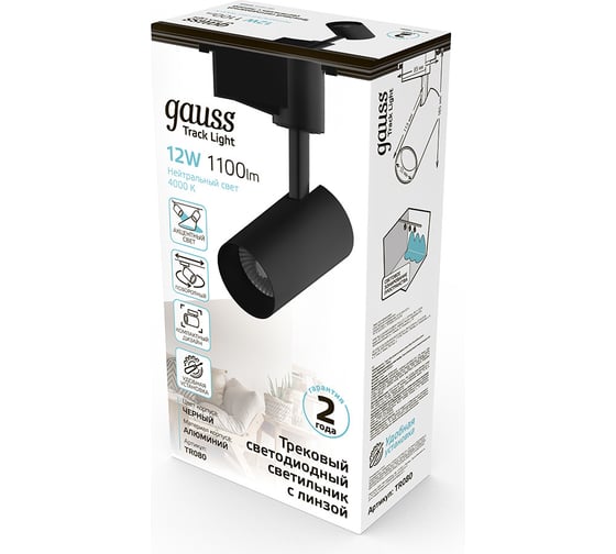 Трековый светильник Gauss цилиндр 12W 1100lm 4000K 180-220V IP20 55185мм черный LED TR080