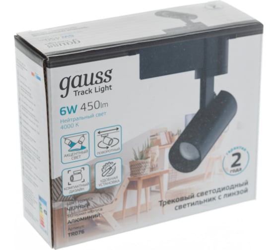Трековый светильник Gauss цилиндр 6W 600lm 4000K 180-220V IP20 45х155мм черный LED TR076