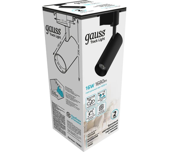 Трековый светильник Gauss цилиндр 16W 1680lm 4000K 180-220V IP20 65х206мм черный LED TR082