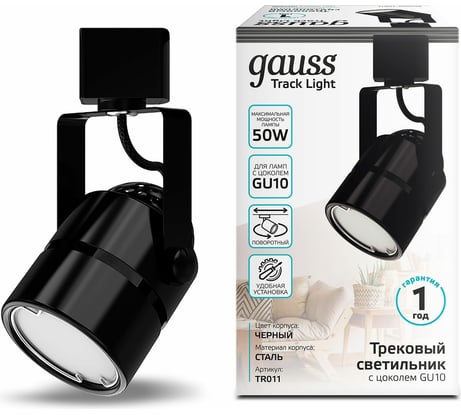 Трековый светильник Gauss цилиндр GU10 220V IP20 60х145мм черный однофазный TR011