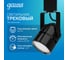 Трековый светильник Gauss цилиндр GU10 220V IP20 60х145мм черный однофазный TR011 3